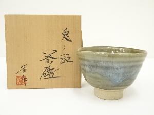 百目窯　加藤嵩造　兎ノ斑茶碗（共箱）